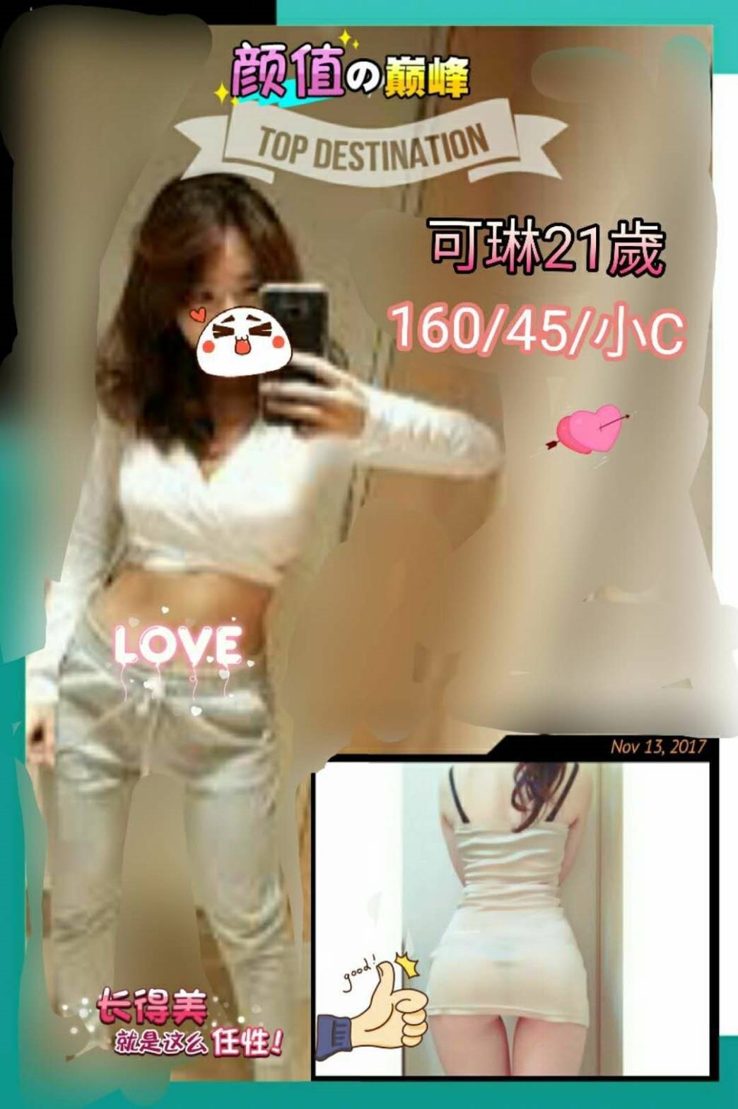 美欣 桃園 小模 魅惑美腿 23|36F